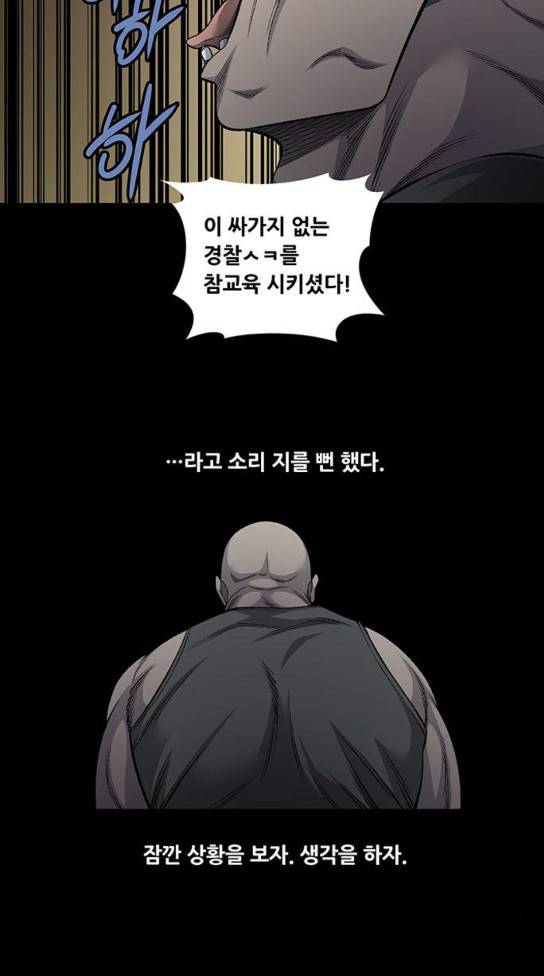 비질란테 93화 4