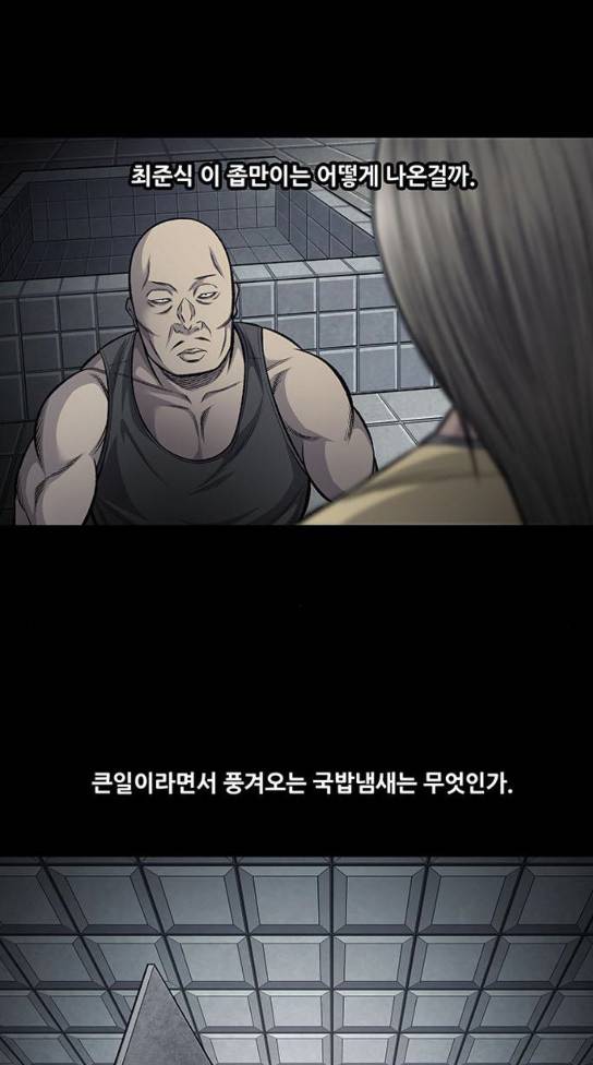 비질란테 93화 5
