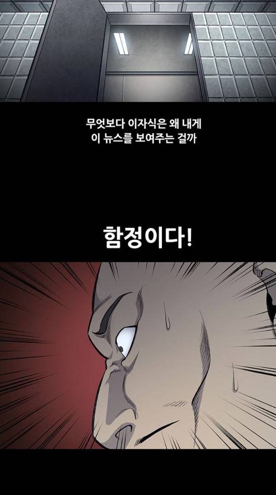 비질란테 93화 6