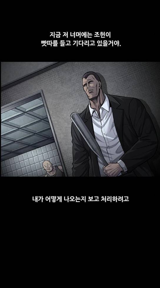 비질란테 93화 7