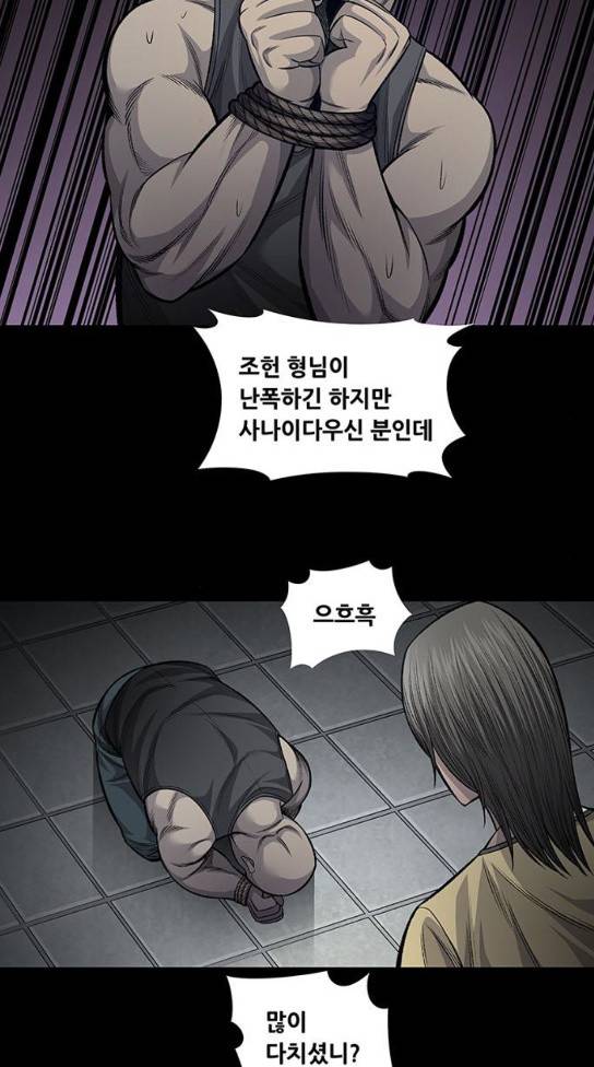 비질란테 93화 9