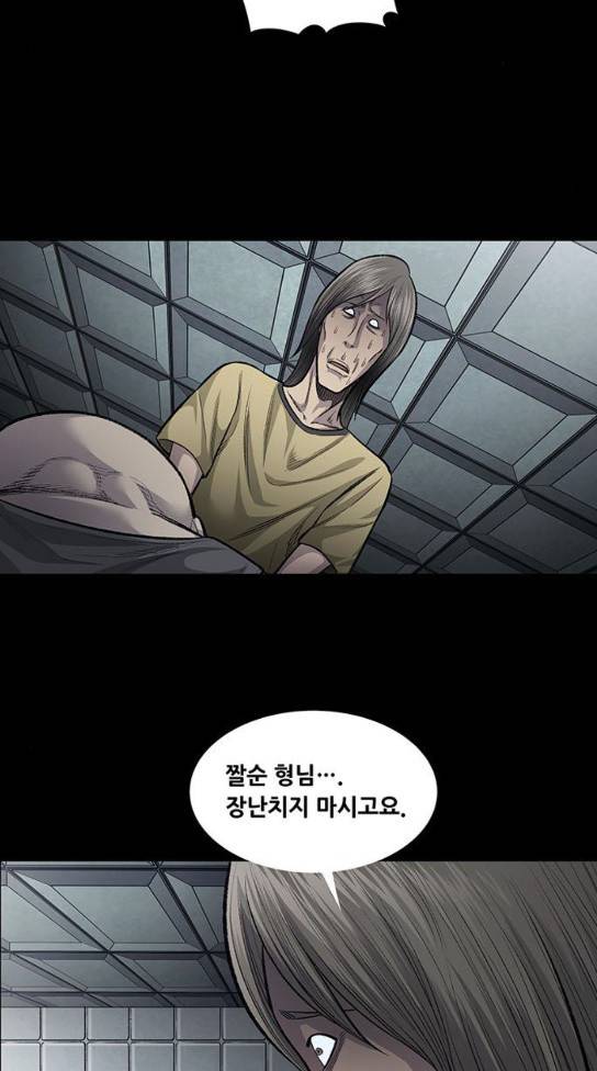 비질란테 93화 10