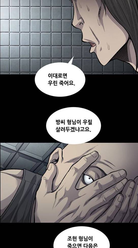 비질란테 93화 11