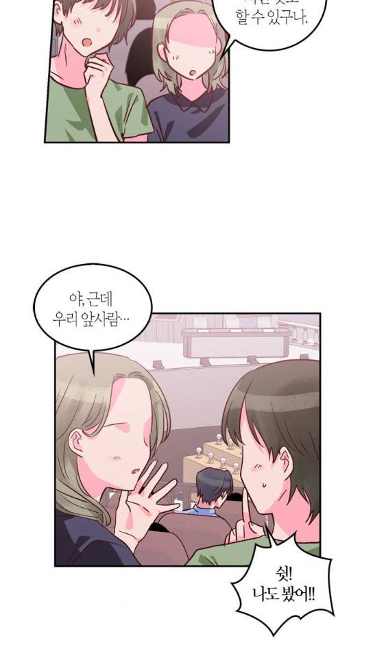 화장 지워주는 남자 95화 3