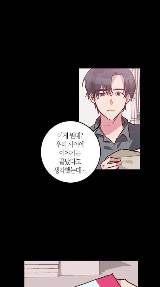 화장 지워주는 남자 95화 7