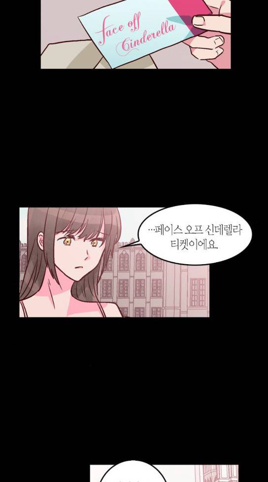 화장 지워주는 남자 95화 8
