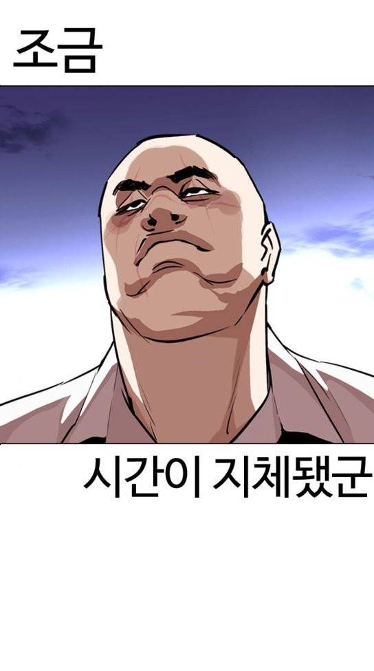 외모지상주의 275화 1