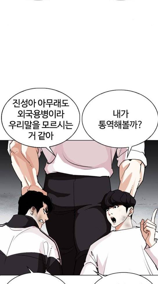 외모지상주의 275화 5