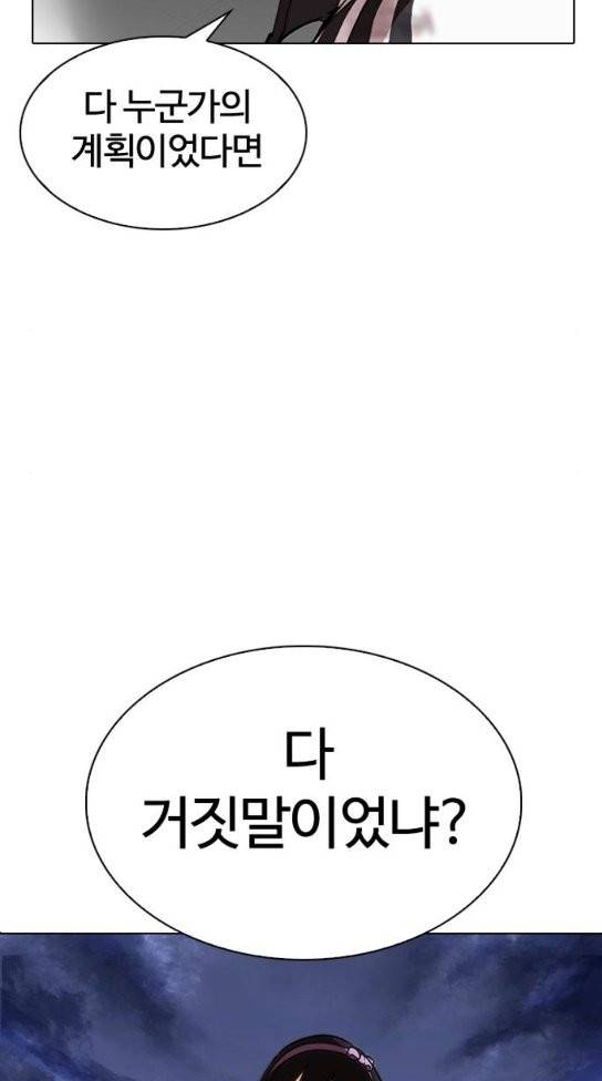 외모지상주의 275화 7