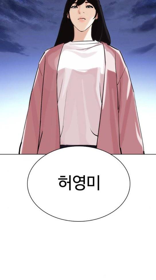 외모지상주의 275화 8