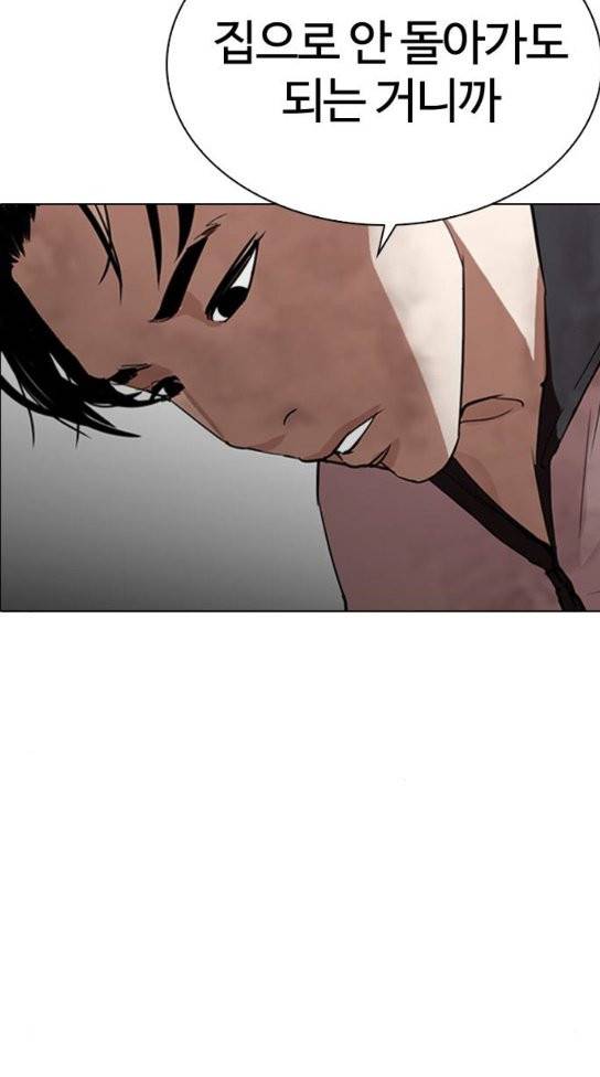 외모지상주의 275화 10