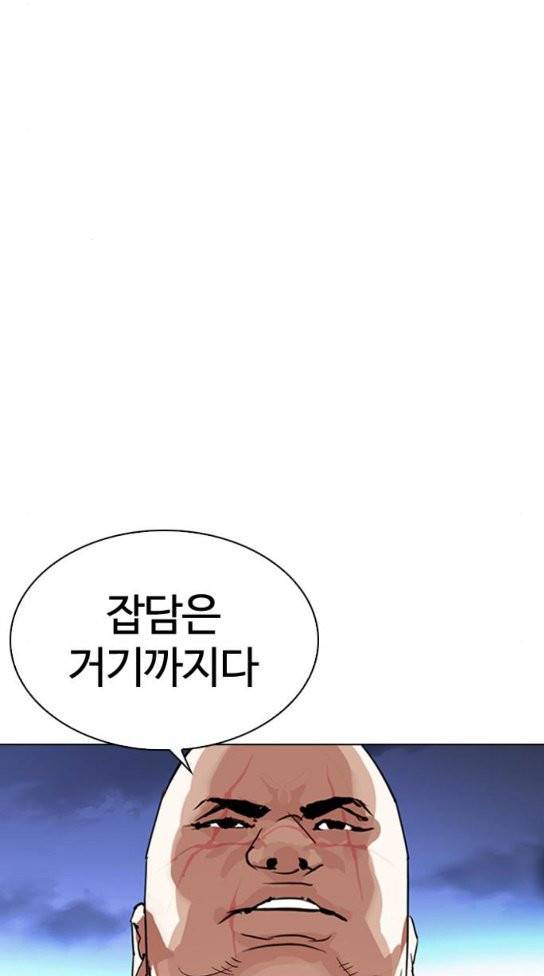 외모지상주의 275화 12