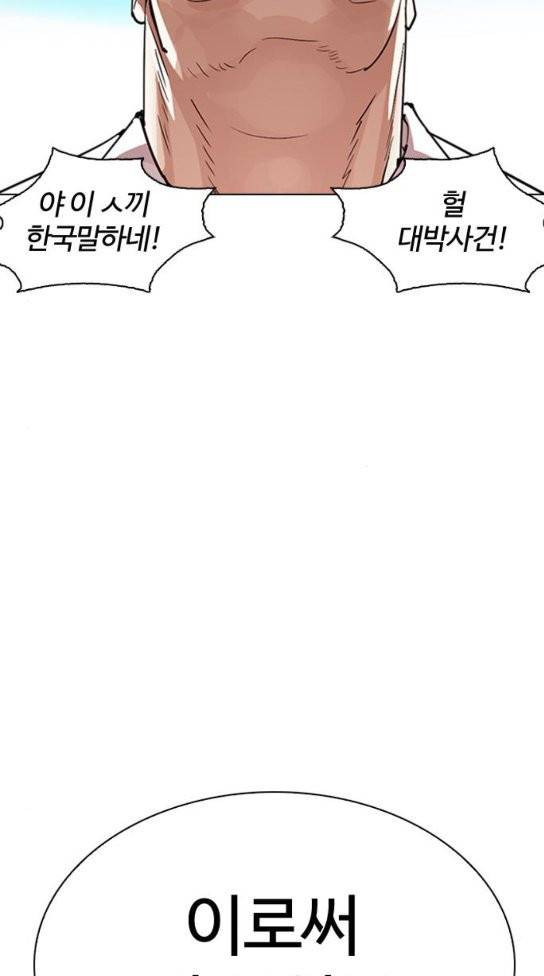 외모지상주의 275화 13