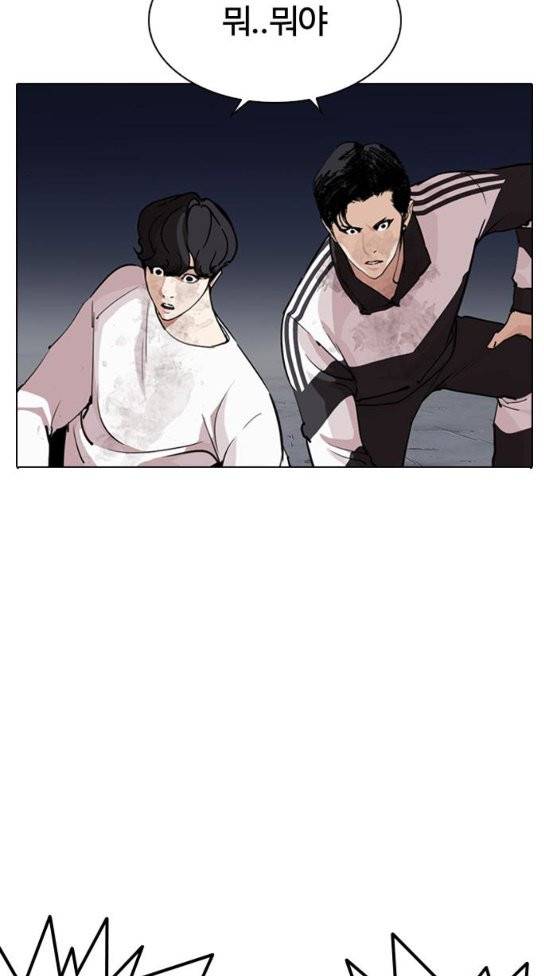외모지상주의 275화 16