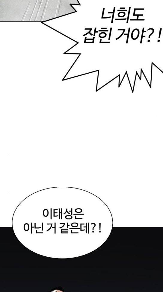 외모지상주의 275화 18