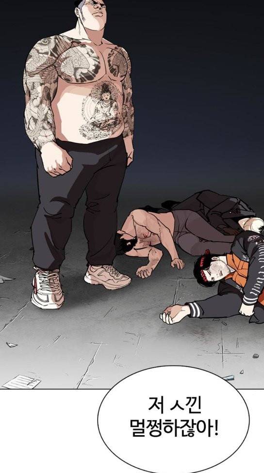 외모지상주의 275화 19
