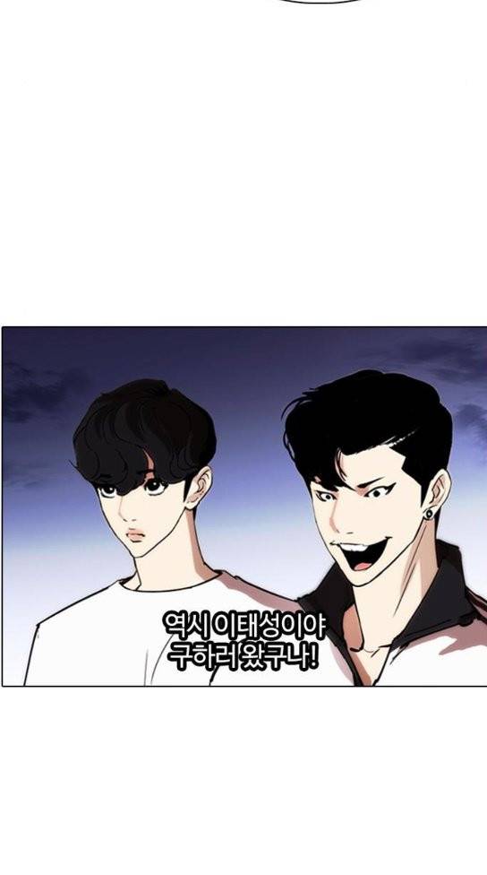 외모지상주의 275화 20