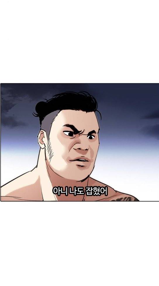 외모지상주의 275화 21