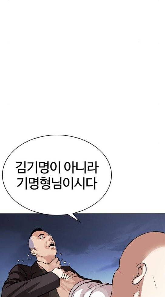 외모지상주의 275화 24