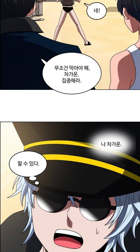 하드캐리 88화 3