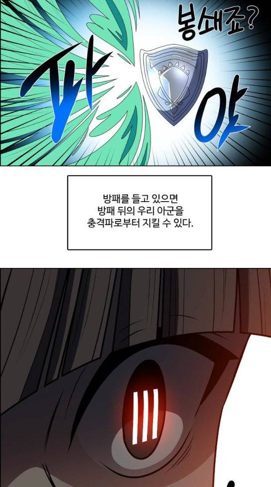 하드캐리 88화 6