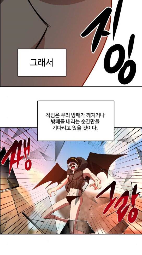 하드캐리 88화 7