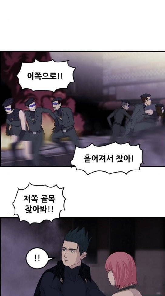 사이드킥 3부 68화 2