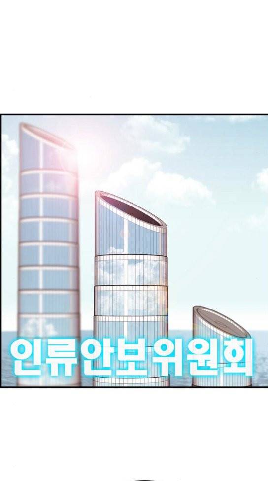 사이드킥 3부 68화 10