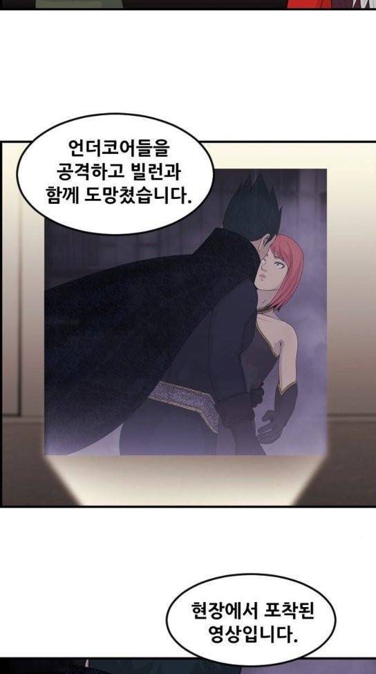 사이드킥 3부 68화 12