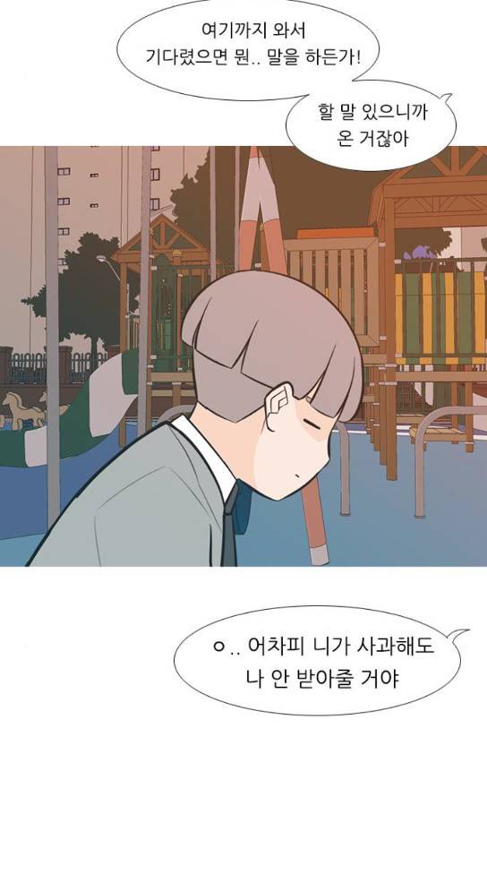 연놈 218화 5