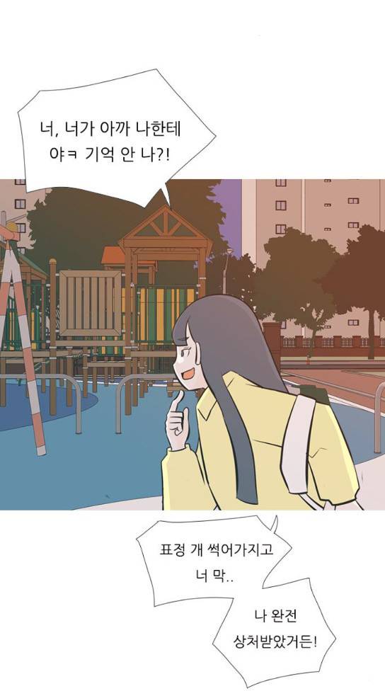 연놈 218화 12