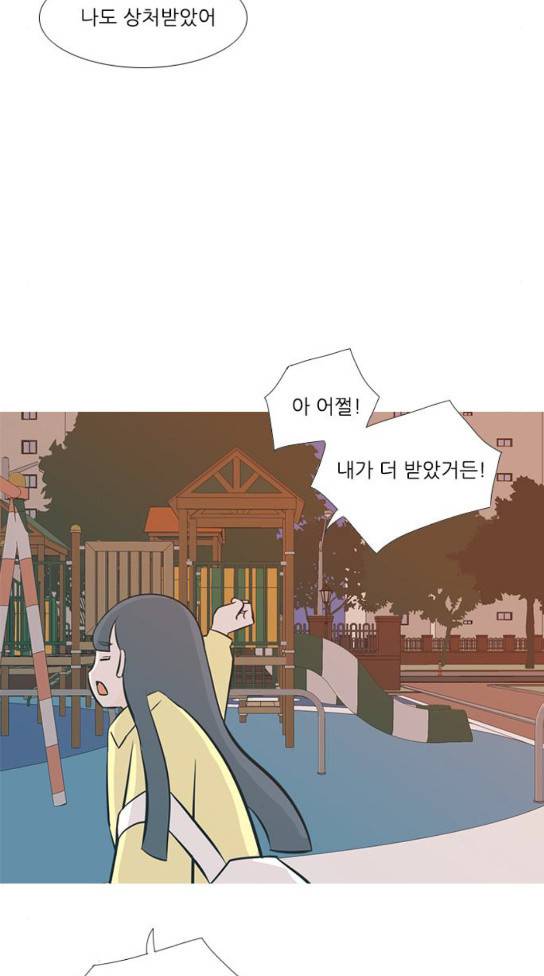 연놈 218화 14