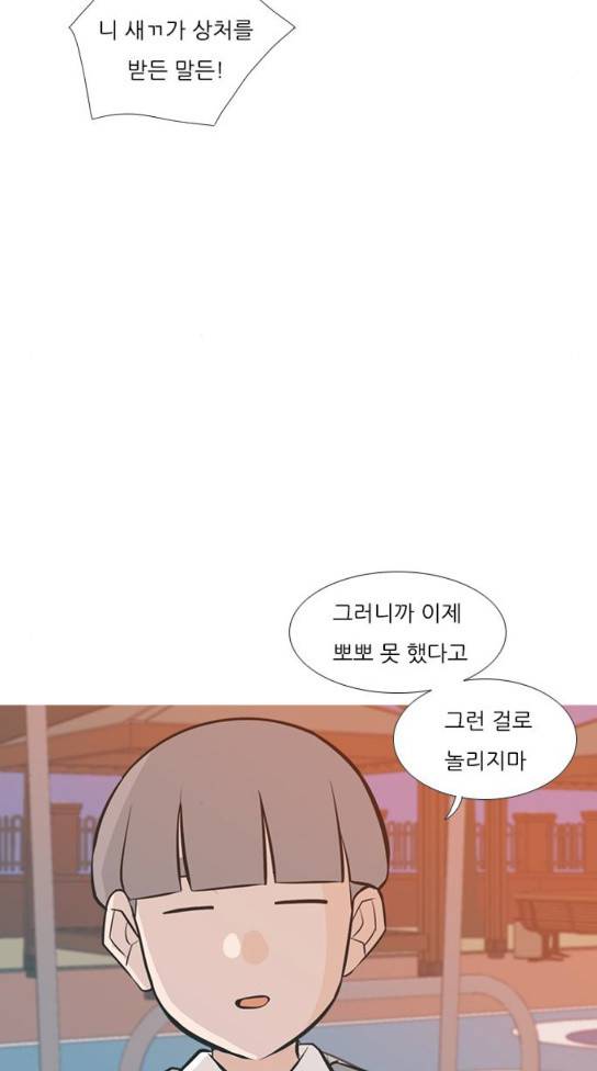 연놈 218화 15
