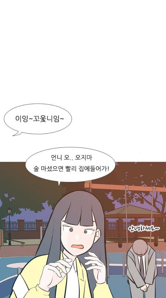 연놈 218화 20