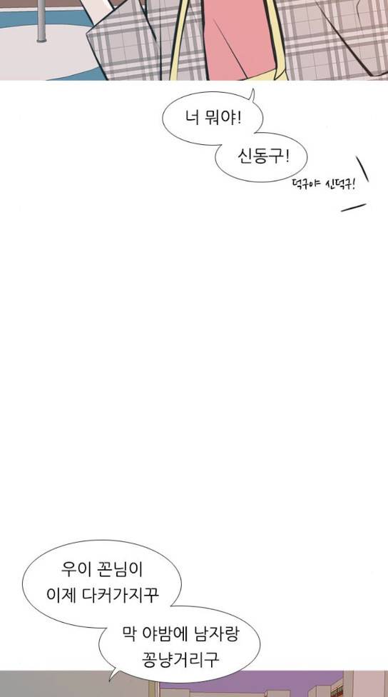 연놈 218화 22