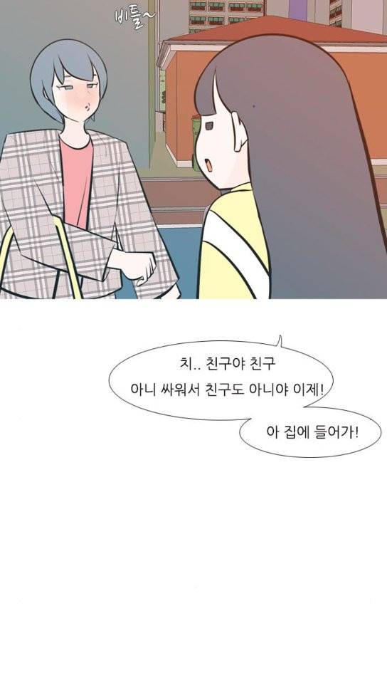 연놈 218화 23