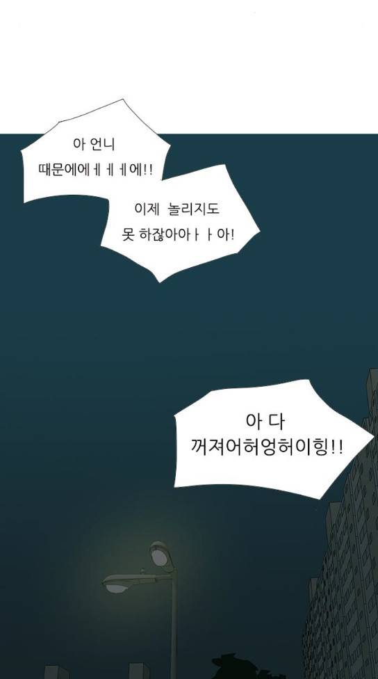 연놈 218화 31