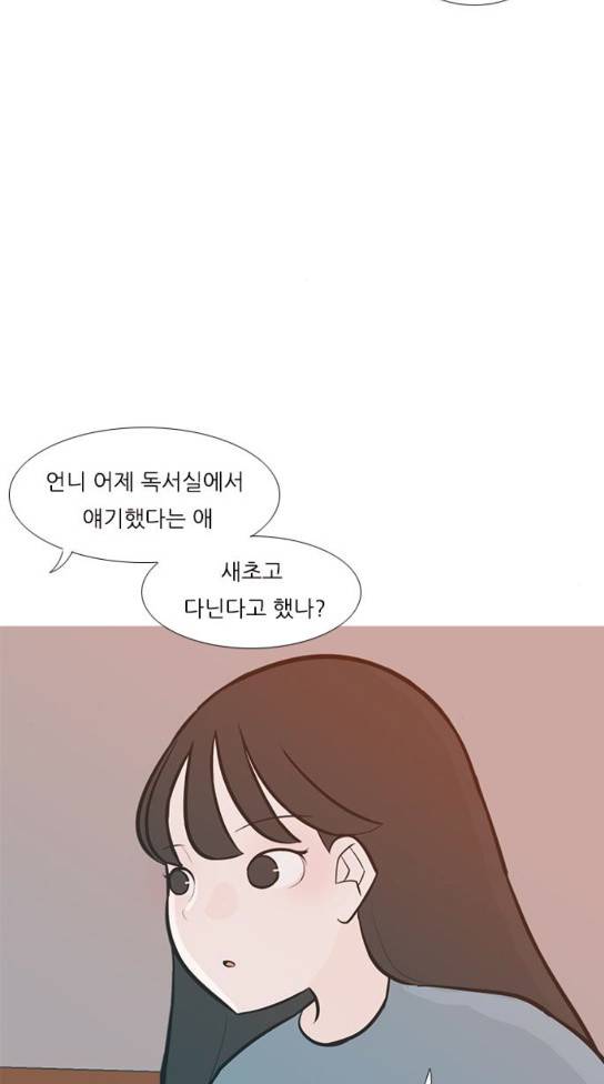 연놈 218화 36