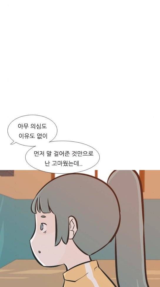 연놈 218화 48