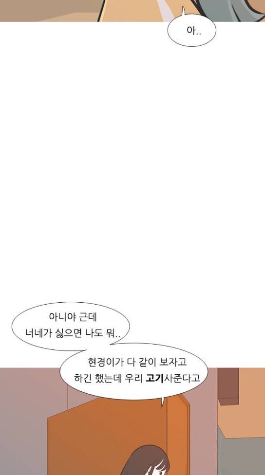 연놈 218화 49