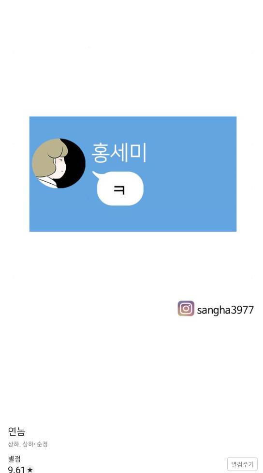 연놈 218화 59