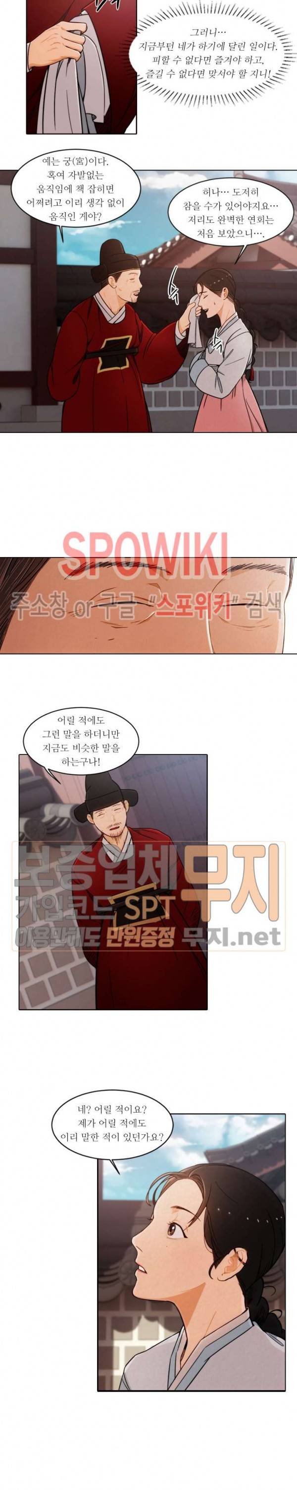 화류(花柳) 3화 3