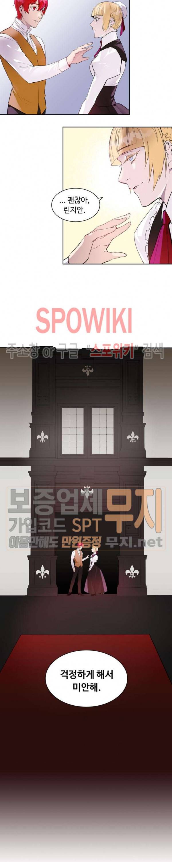 린지 앤 린지안 65화 2