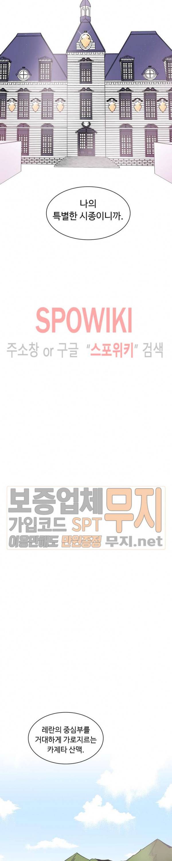 린지 앤 린지안 65화 4