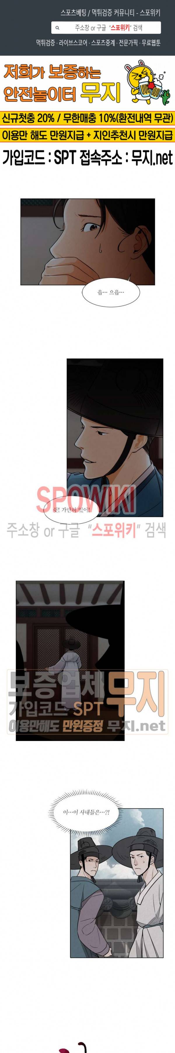 화류(花柳) 6화 1