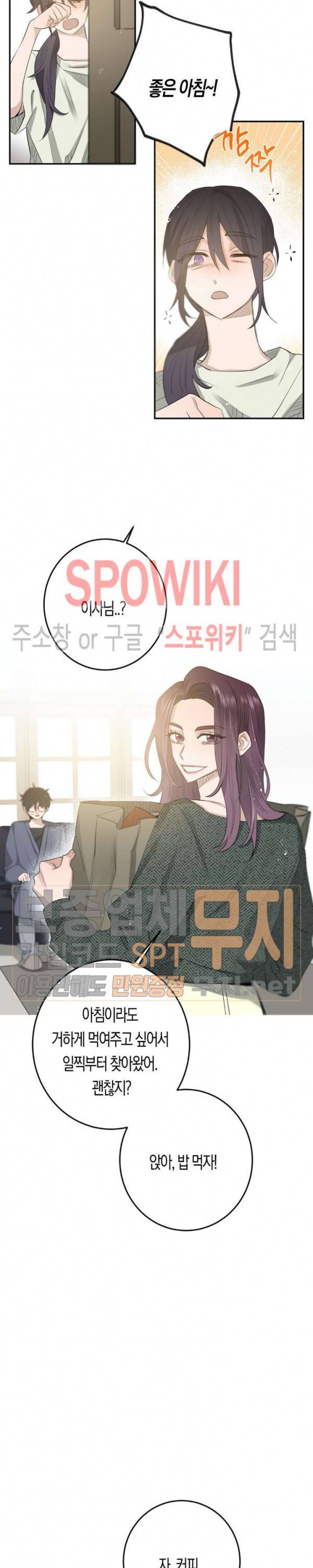 은사 84화 3