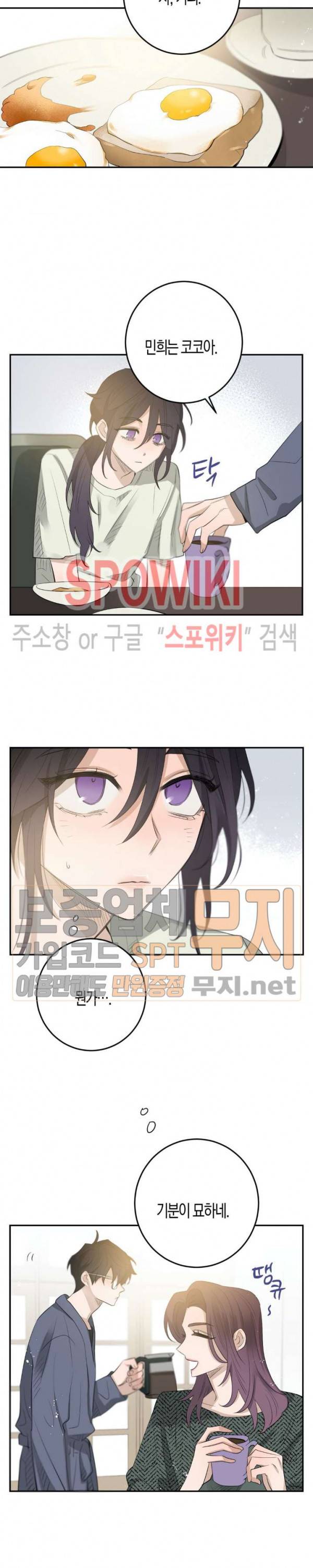 은사 84화 4