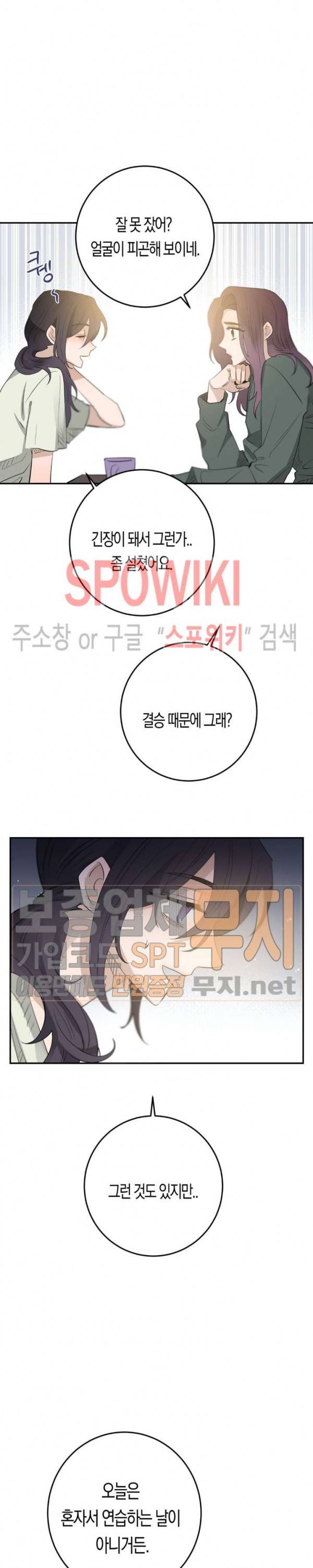 은사 84화 5