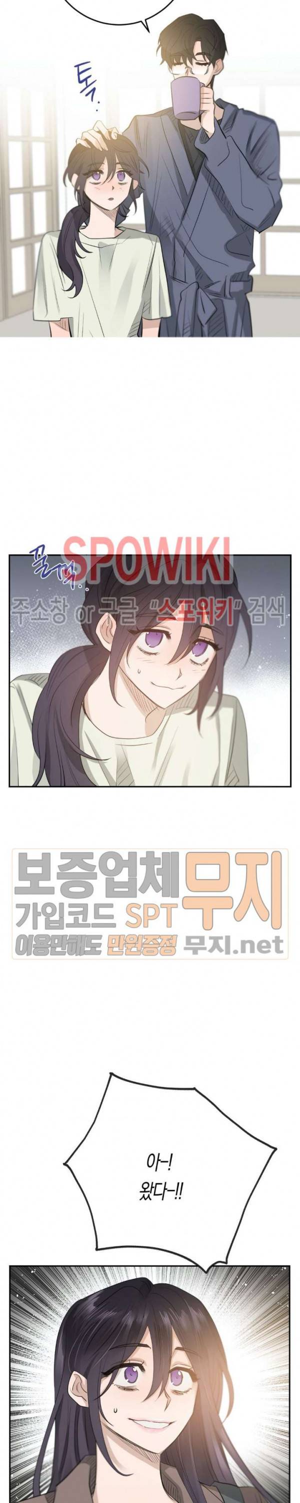 은사 84화 6