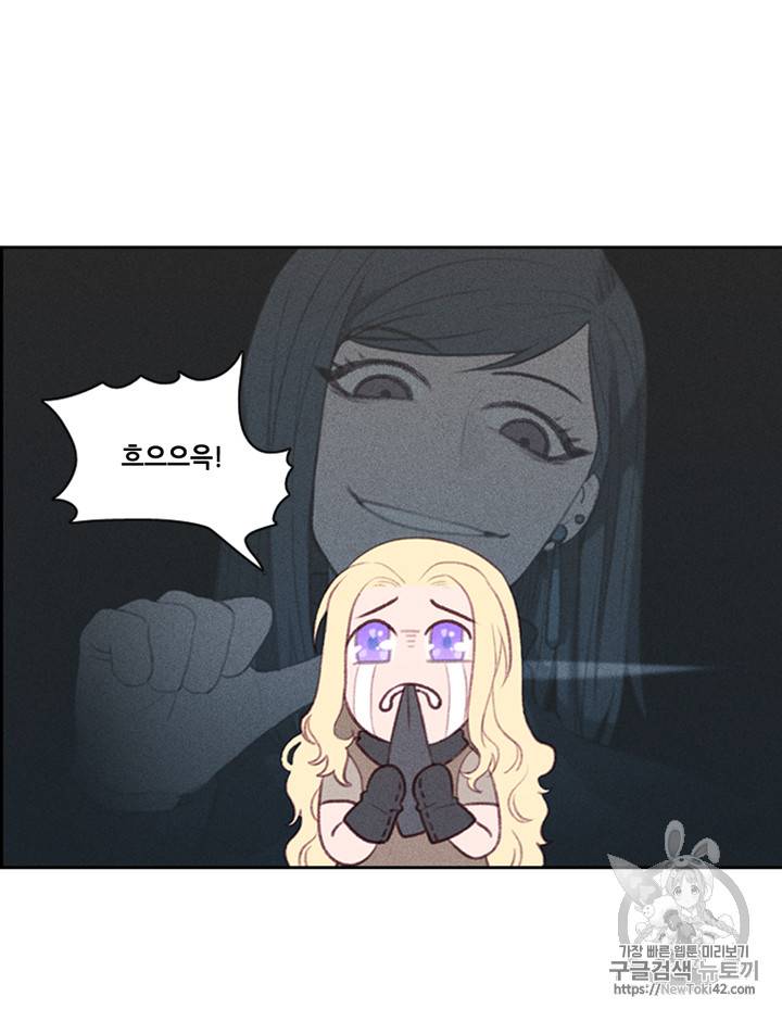 폭군의 누나로 산다는 것은 4화 3